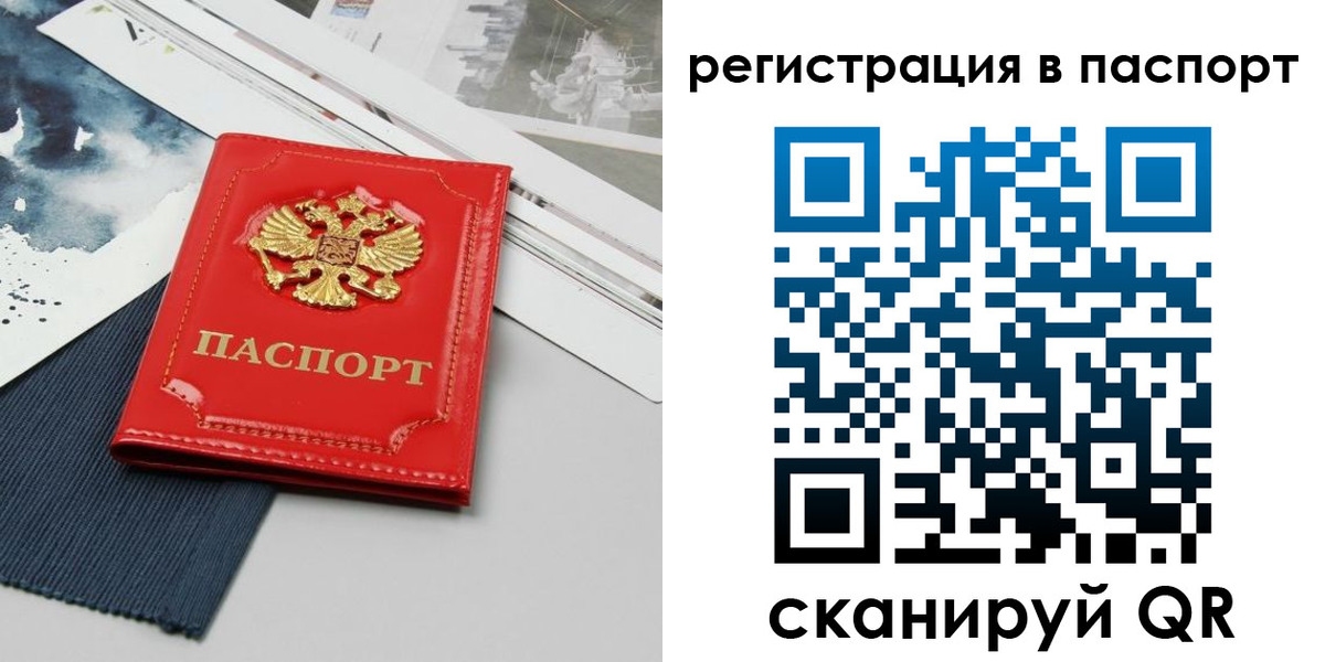 прописка в квартире в Костромской области