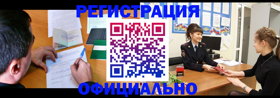 регистрация в Костромской области