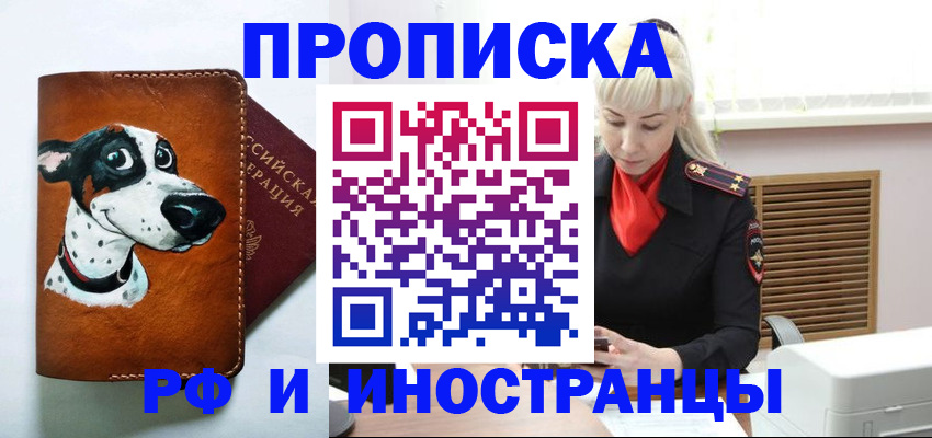 временная регистрация гарантия в Костромской области