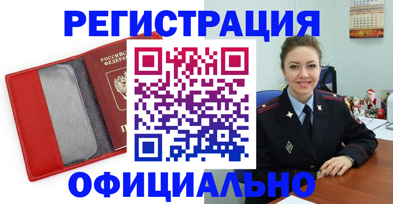 прописка штамп в Костромской области