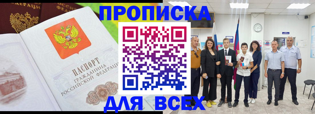 где прописаться в Костромской области